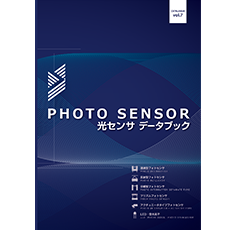 The catalog for standard photo sensor products has been renewed.